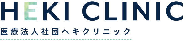 医療法人社団ヘキクリニック